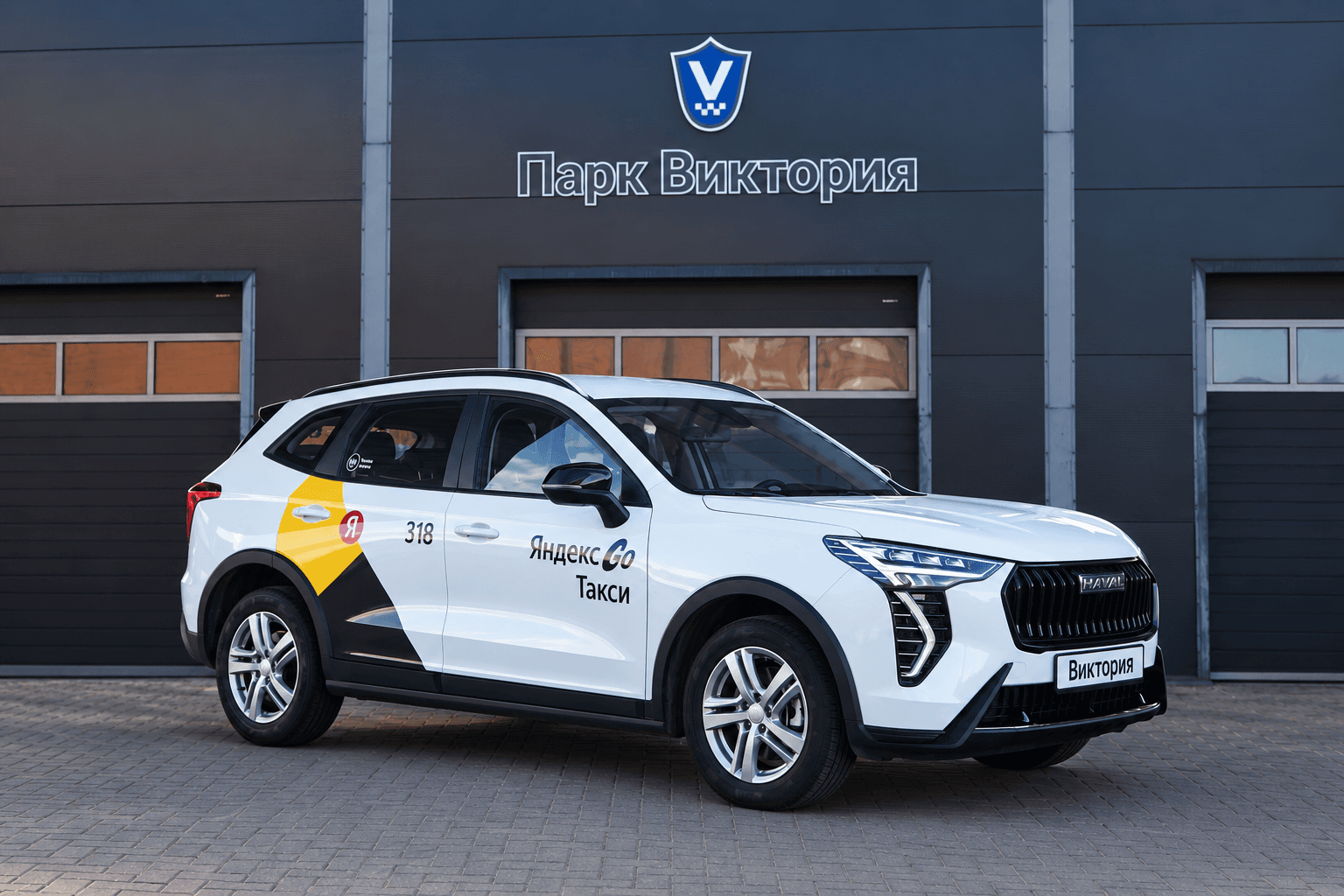 Haval Jolion перед гаражом Парк Виктория