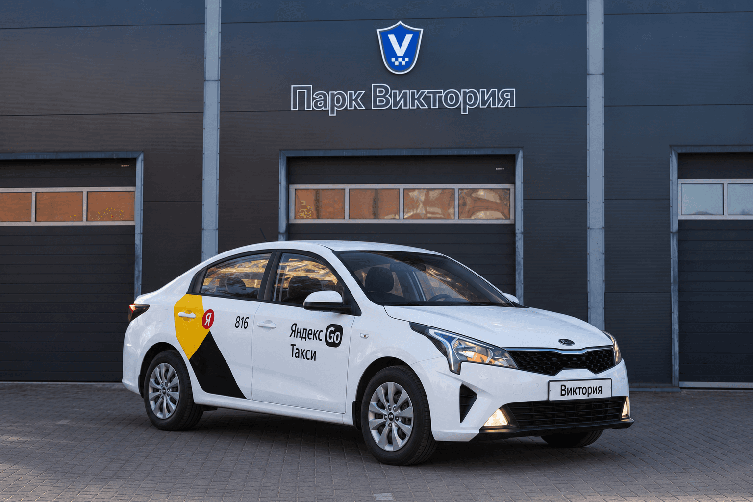 Kia Rio перед гаражом Парк Виктория