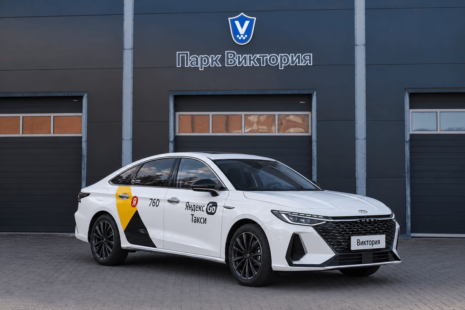 Chery Arrizo 8 перед гаражом Парк Виктория
