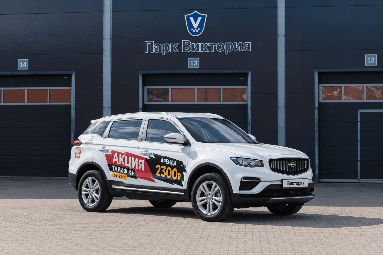 Belgee X70 перед гаражом Парк Виктория